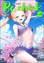 コミックB地区 Vol.14