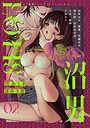 COMICロティスvol.2