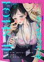 COMICロティス Vol.4