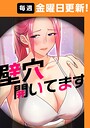 評価4.40❤壁穴開いてます【完全版】|フルカラー ddat