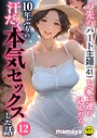 評価4.29❤バ先のパート主婦（41）を家に連れ込んだら10年ぶりの汗だく本気セックスした話（単話）|フルカラー mamaya