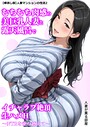 評価5.00❤【棒消し版】人妻マンションの性活|ギャグ・コメディ 人妻が薫る部屋
